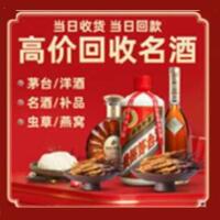 文山州马关县烟酒回收:茅台酒,酒瓶,洋酒,名酒,冬虫夏草,老酒,文山州马关县跃国烟酒经营部