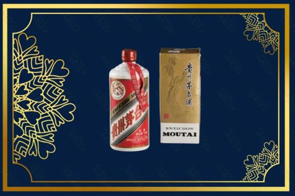 收购行情：文山州马关县茅台巽风酒回收吗？
