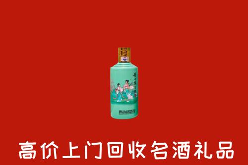 高价求购：文山州马关县回收24节气茅台酒