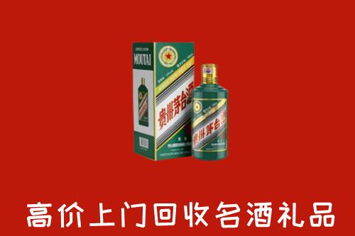 文山州马关县回收五星茅台酒
