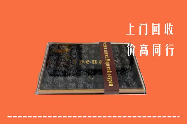 收购行情：文山州马关县回收礼盒海参
