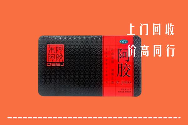 文山州马关县回收阿胶